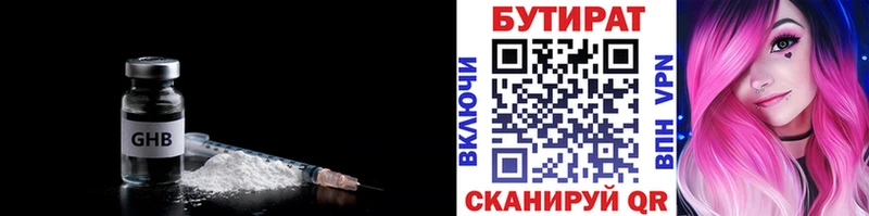 купить закладку  Торопец  БУТИРАТ бутик 