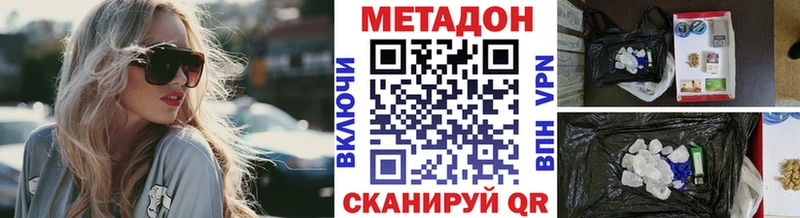 как найти закладки  Торопец  блэк спрут маркетплейс  МЕТАДОН methadone 